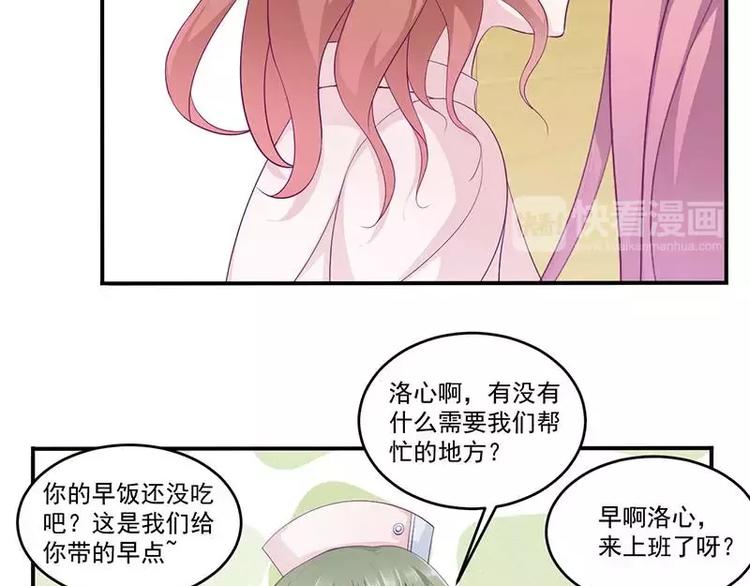 第10话 洛心被为难18