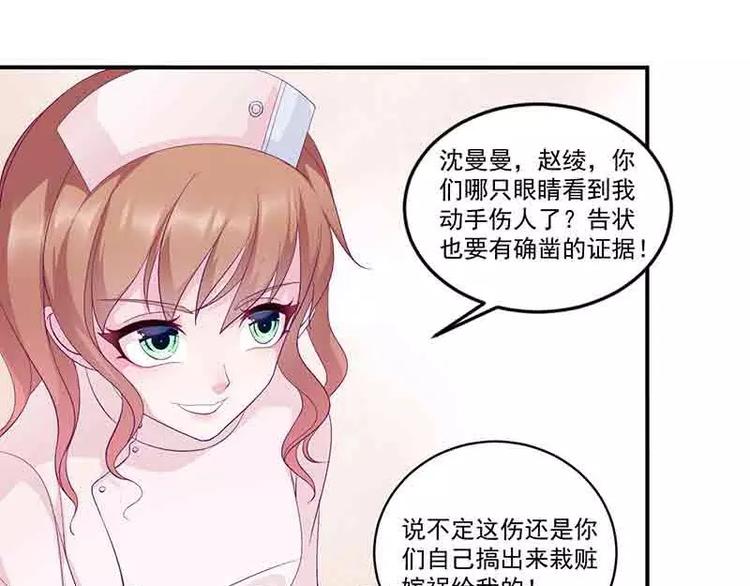 第12话 小把戏还想害我？48
