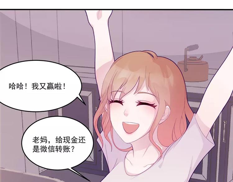 第7话 不愉快的饭局43