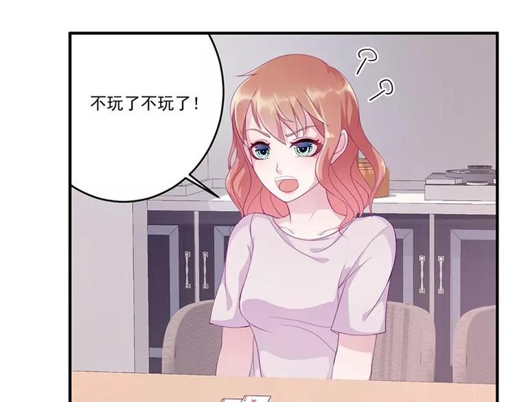 第8话 你脱衣服干嘛！19
