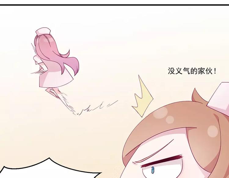 第4话 你这个流氓40