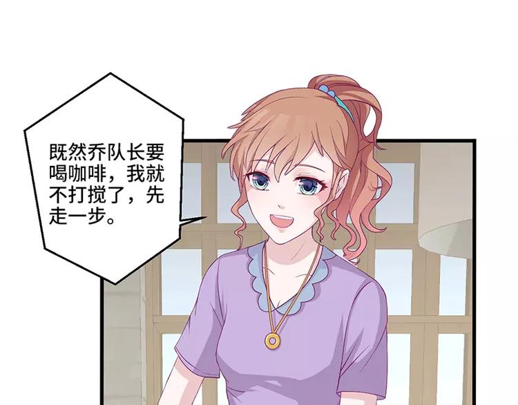 第3话 这就……结婚了？8