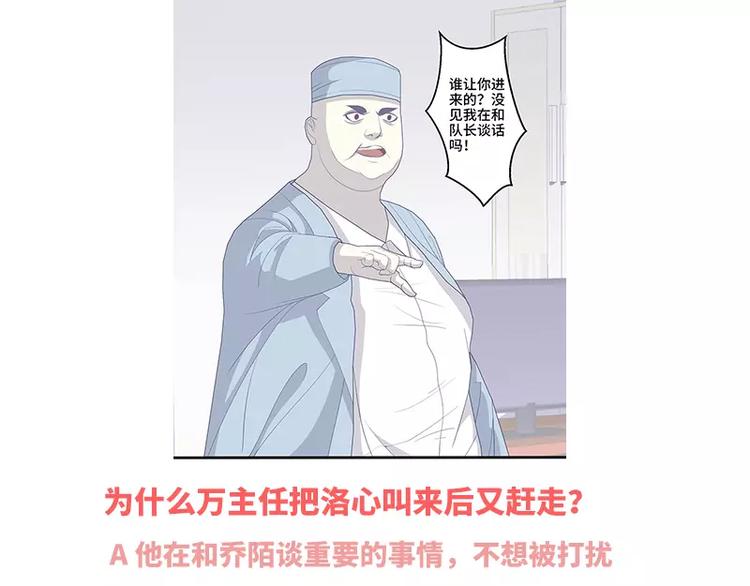 第3话 这就……结婚了？74