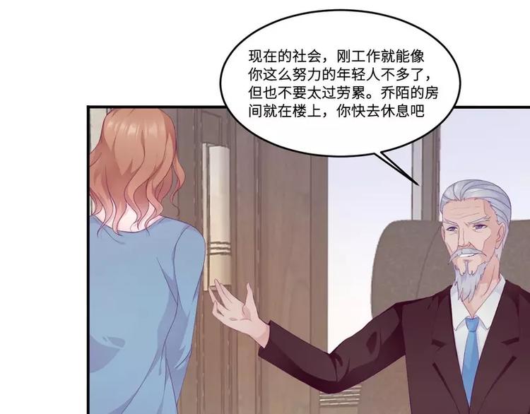 第21话 乔陌回来了39