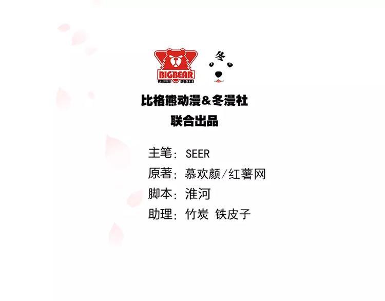 第27话 别惹火我2