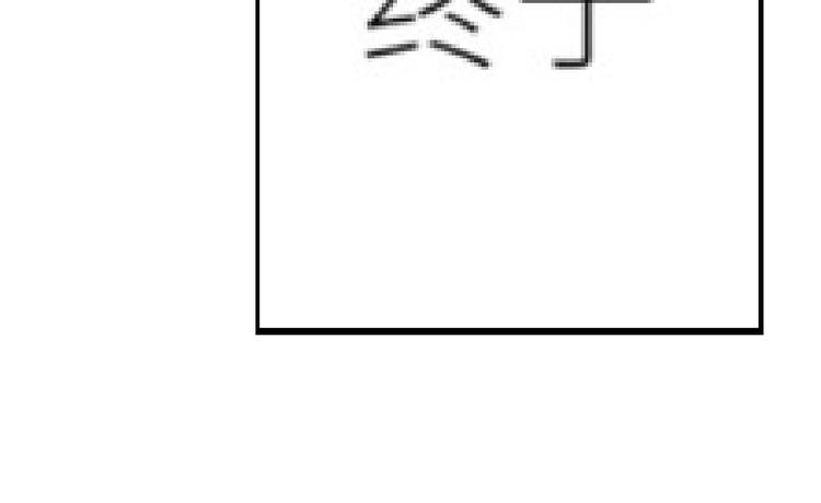 第27话 别惹火我10