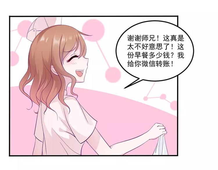 第12话 小把戏还想害我？10