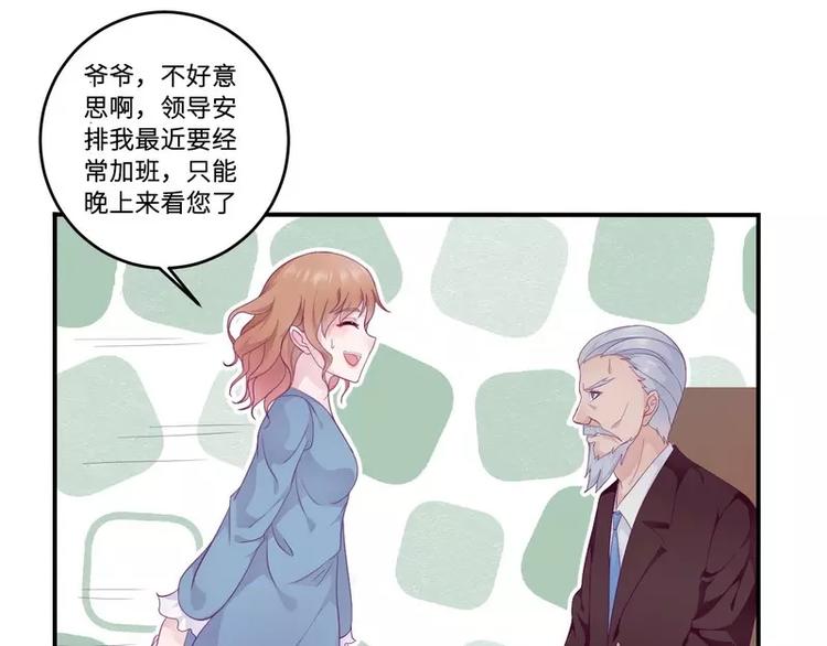 第21话 乔陌回来了37