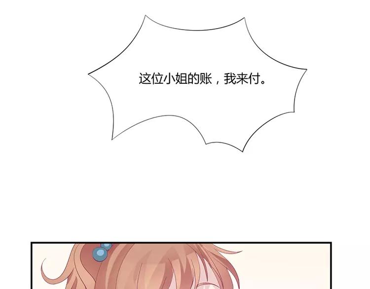 第3话 这就……结婚了？2