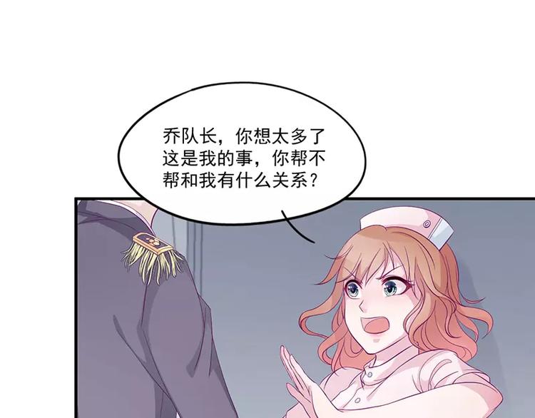 第4话 你这个流氓54
