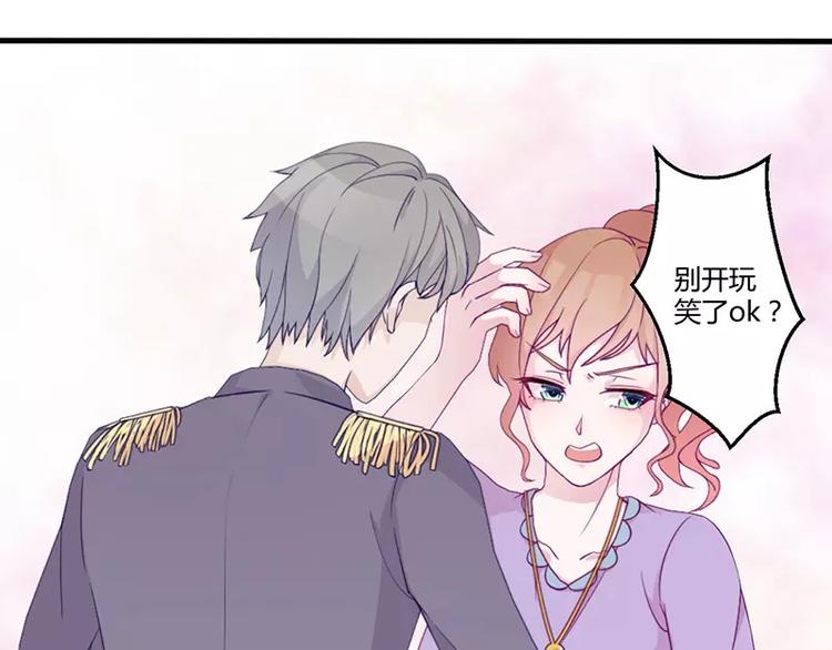 第3话 这就……结婚了？22