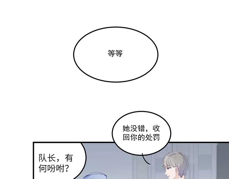 第4话 你这个流氓20