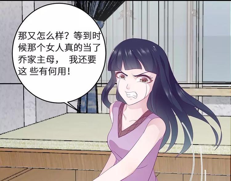 第16话 阴险的继母32