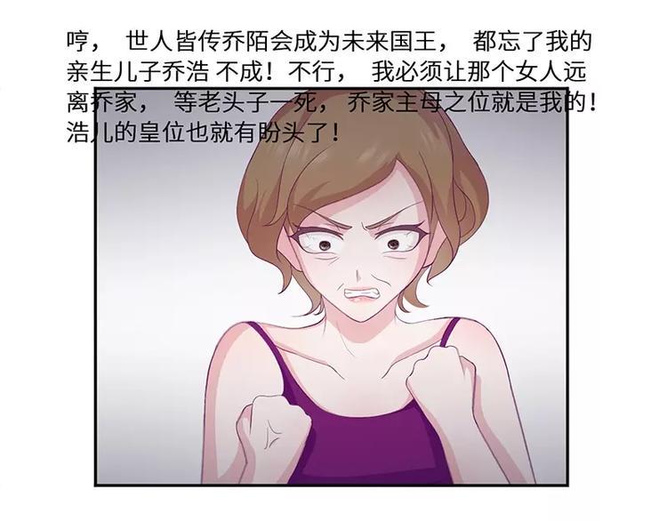 第16话 阴险的继母37