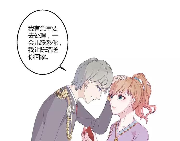 第3话 这就……结婚了？32