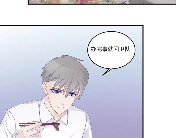 第7话 不愉快的饭局15
