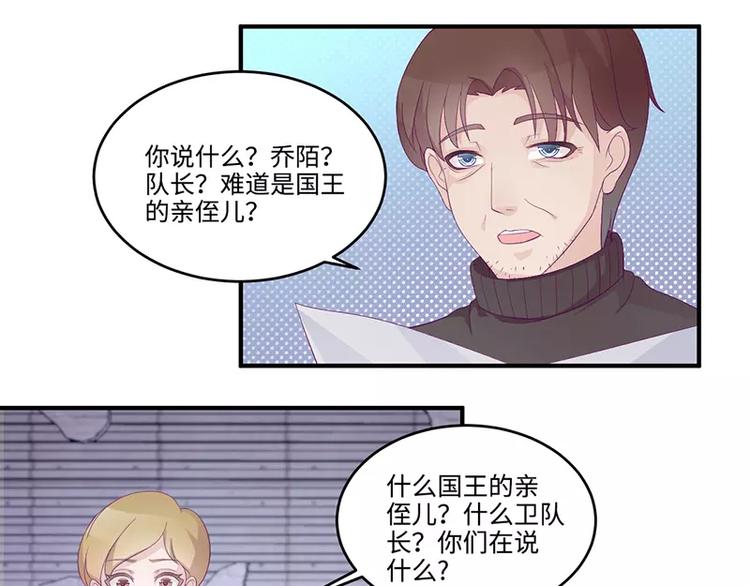 第5话 拜见岳父岳母49