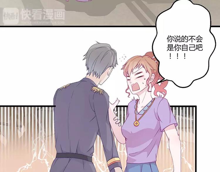 第3话 这就……结婚了？20