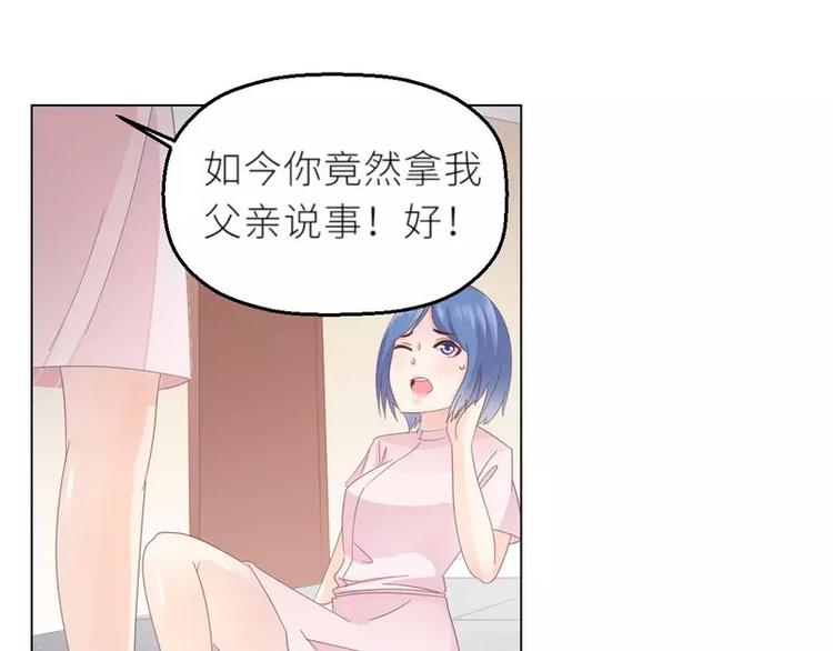 第27话 别惹火我56