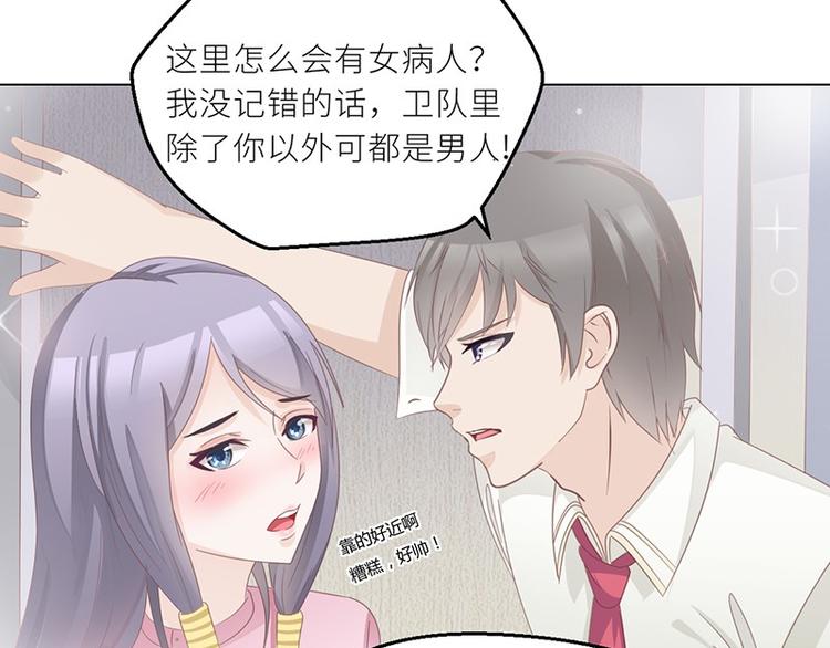 第24话 卫队长大人的喂药方式25