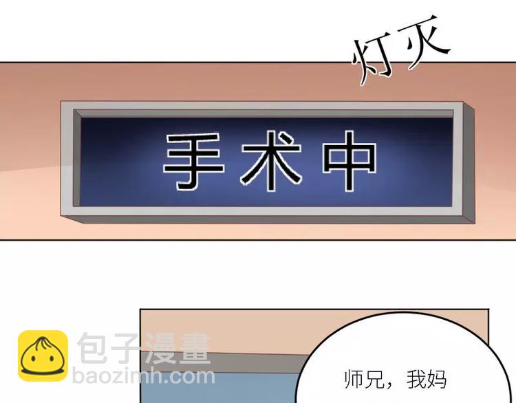 第29话 身世之谜53