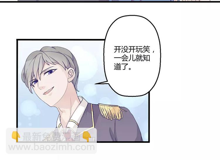 第3话 这就……结婚了？24