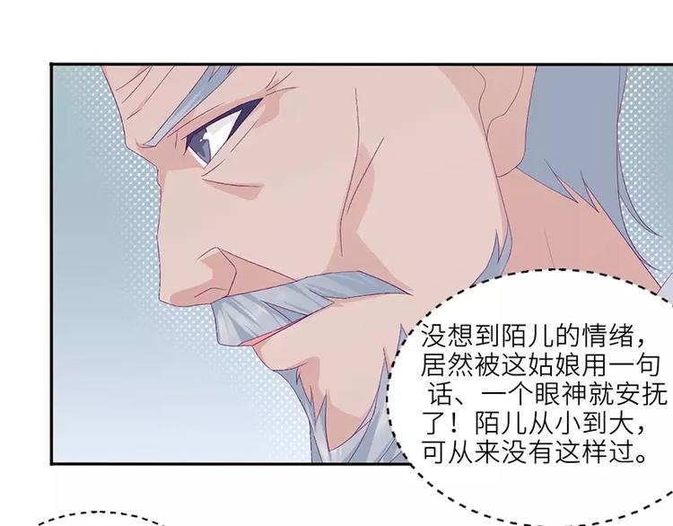 第15话 攻略乔傲天14