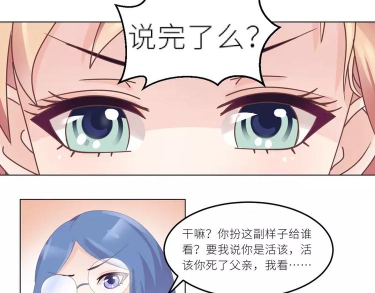 第27话 别惹火我46