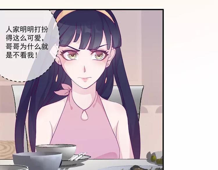 第7话 不愉快的饭局9