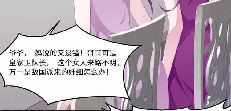 第16话 阴险的继母9
