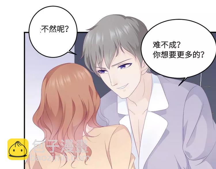 第21话 乔陌回来了69