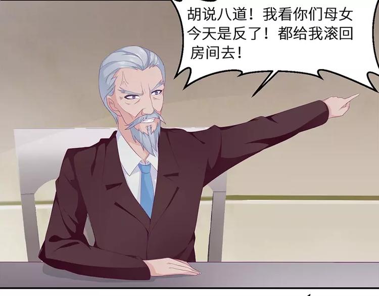 第16话 阴险的继母10