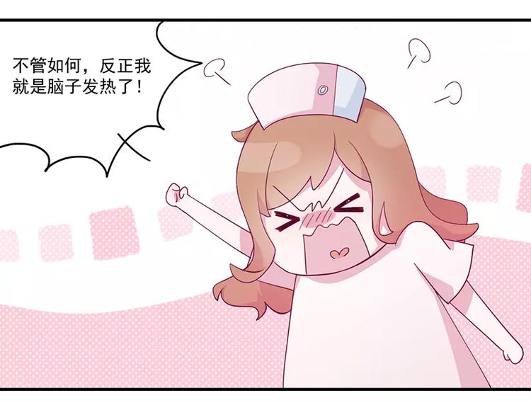 第4话 你这个流氓60