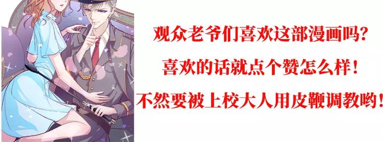第20话 卫队长的妻子64