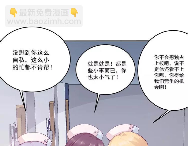 第10话 洛心被为难33