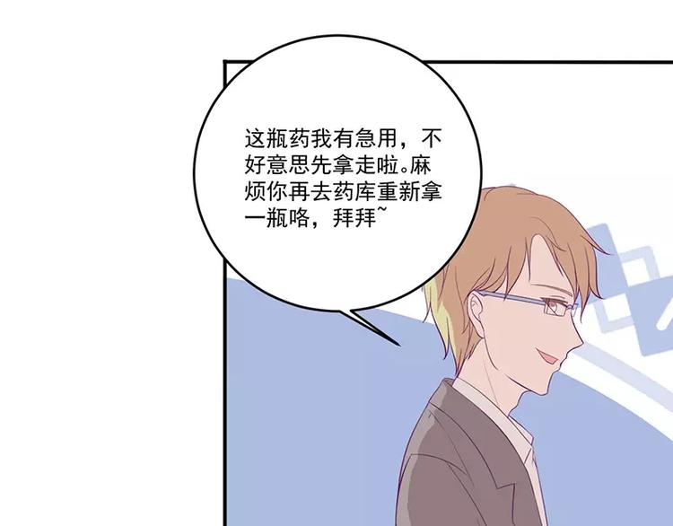 第11话 有我在还想害洛心？39