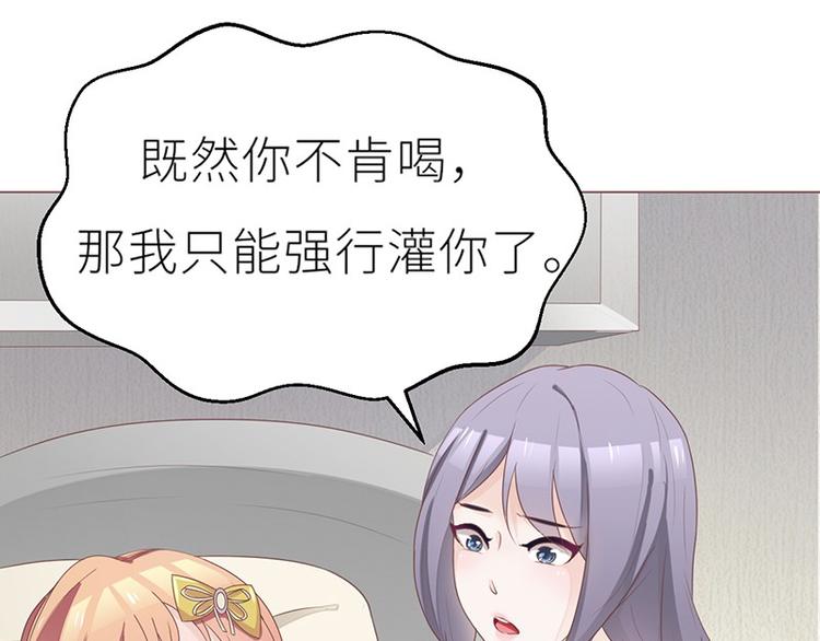 第24话 卫队长大人的喂药方式11