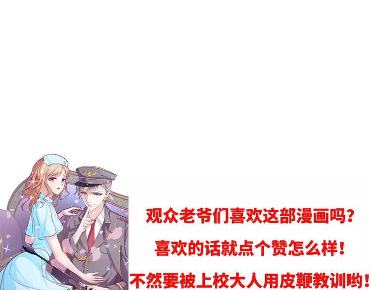 第11话 有我在还想害洛心？66