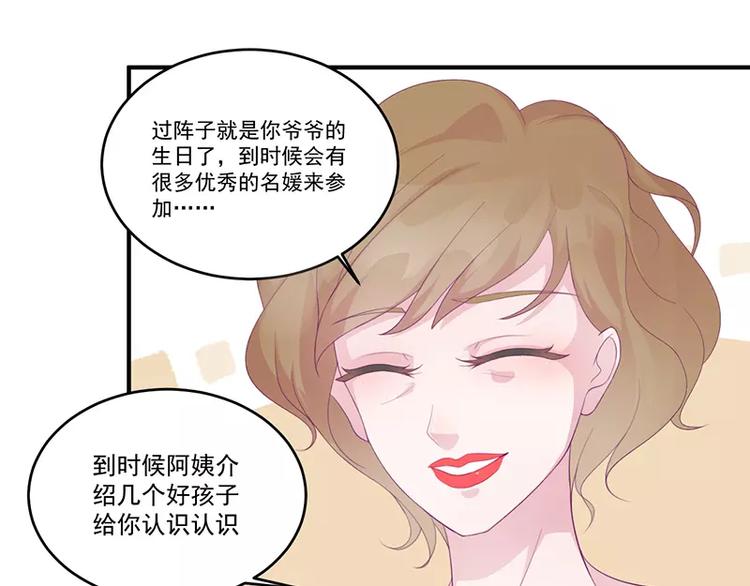 第7话 不愉快的饭局21