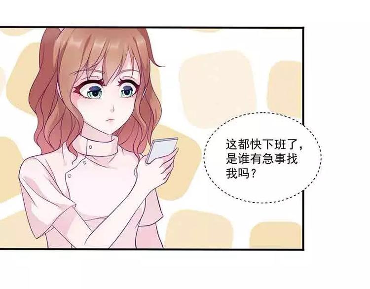 第12话 小把戏还想害我？76