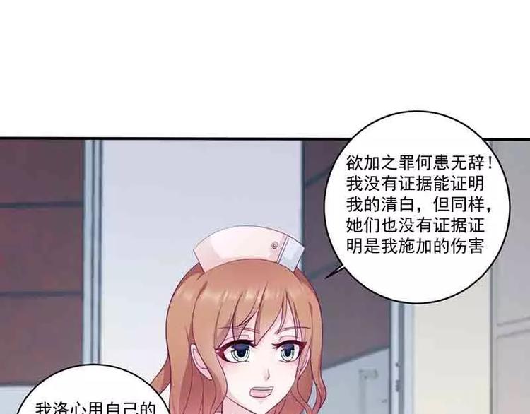 第12话 小把戏还想害我？54