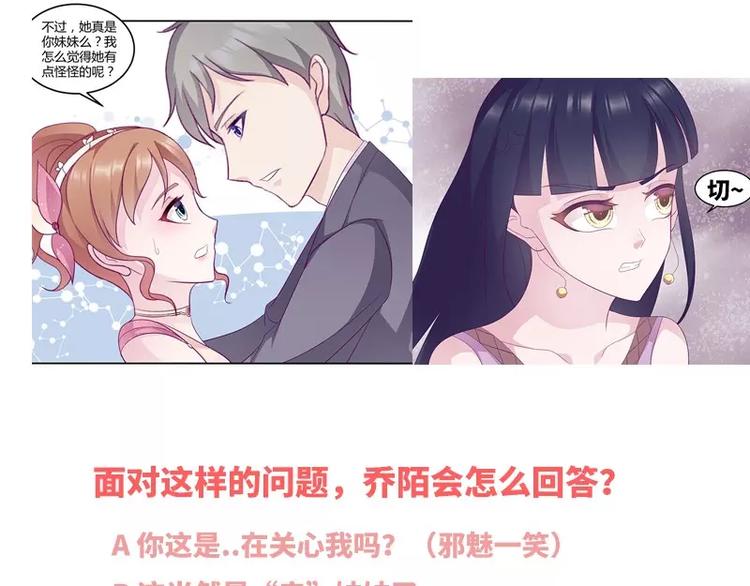 第13话 初会乔一一69
