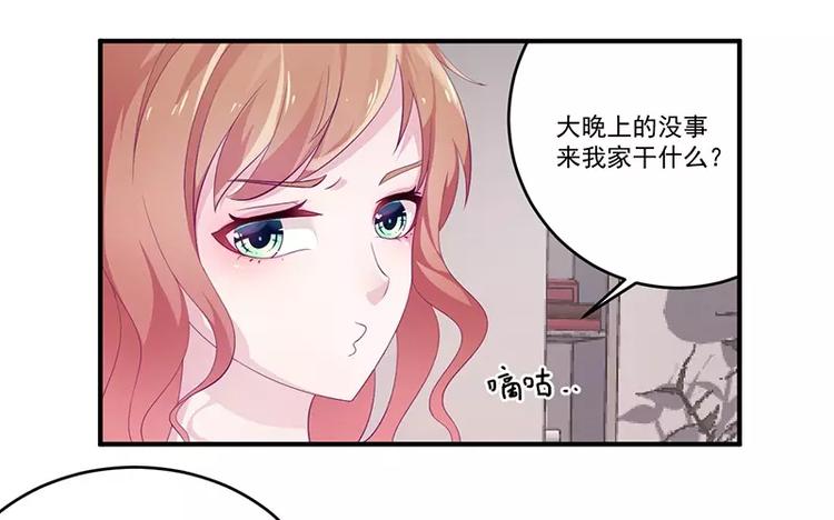第8话 你脱衣服干嘛！3