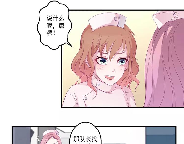 第5话 拜见岳父岳母21