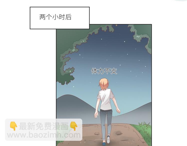 第23话 离家出走找乔陌66