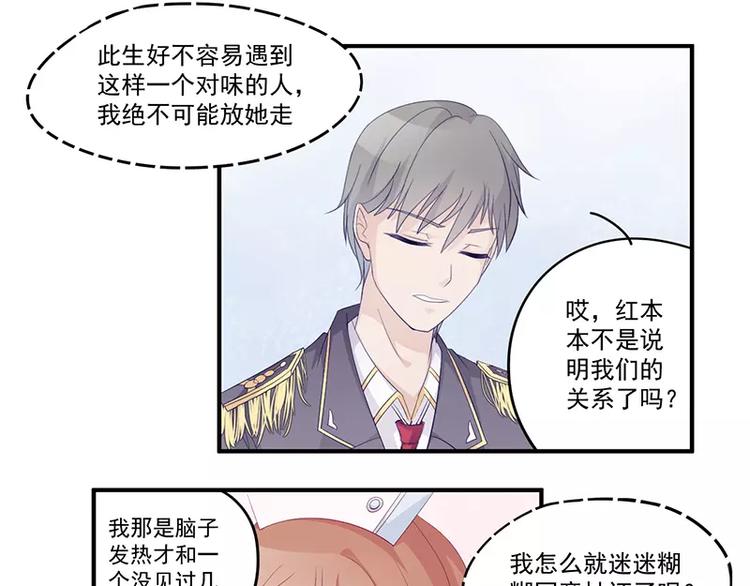 第4话 你这个流氓56