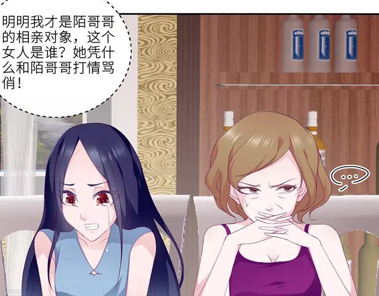 第15话 攻略乔傲天16
