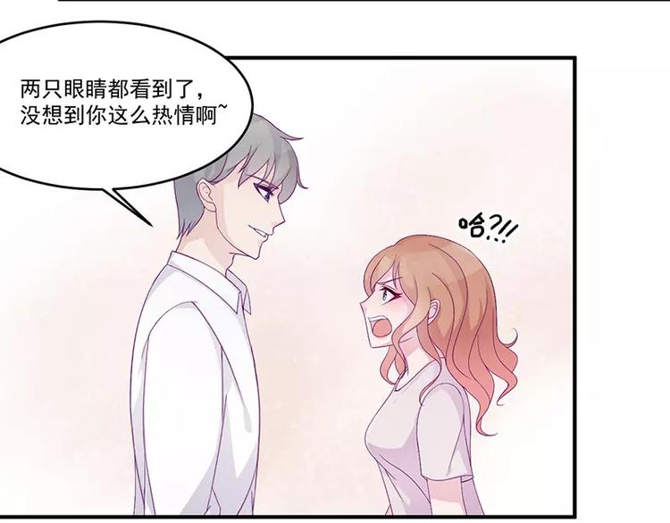 第6话 你先吻我的14