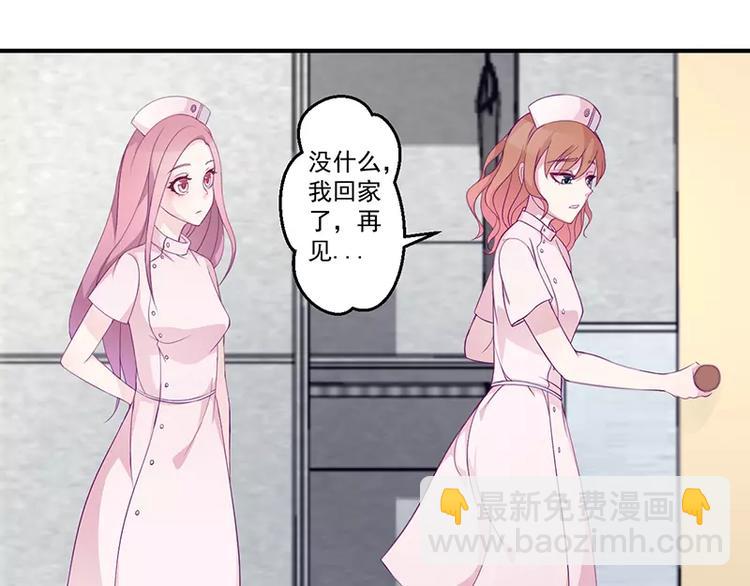 第5话 拜见岳父岳母23