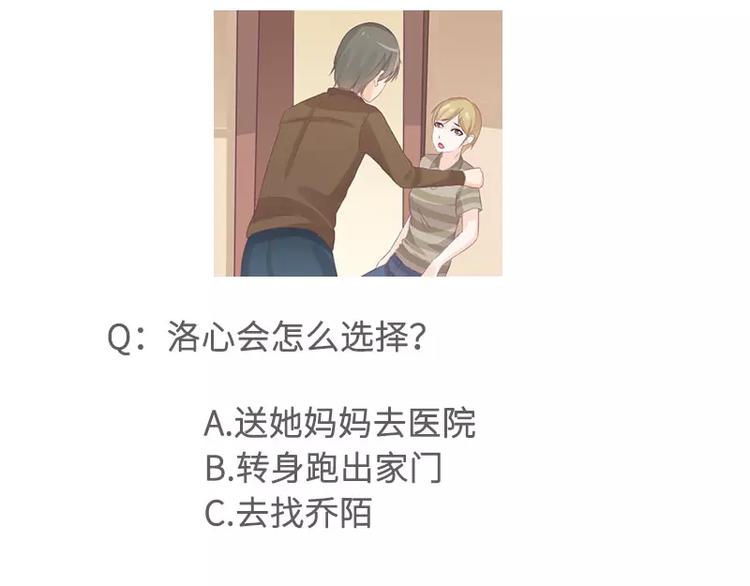 第28话 老天是在玩我吗65